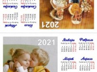 Настольный календарь 2021 год