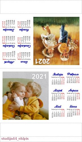 Настольный календарь 2021 год